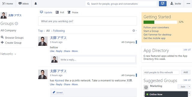 Office365の機能の Yammer とはなんだろう アーザスblog