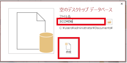 sccm-odbc-access-01_03