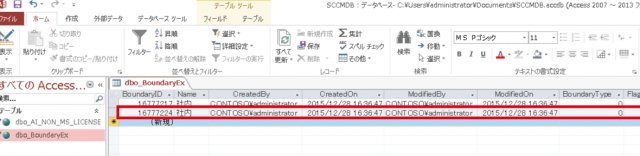 Sccmのデータベースをaccessをつかって編集する方法 アーザスblog