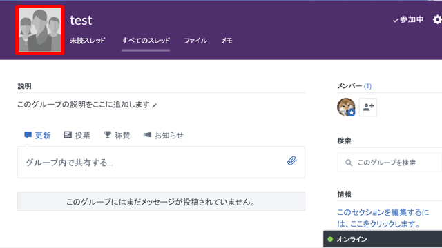 Office365 Yammer でグループのアイコンを変更してみよう アーザスblog