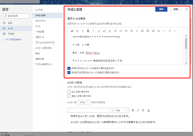 新しいoutlook Office365のメールに署名を設定する方法 アーザスblog