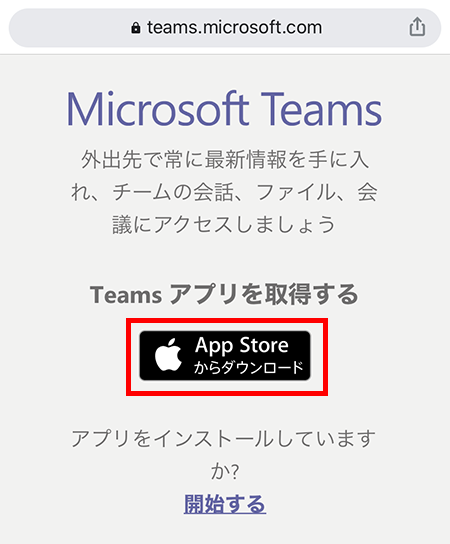 Web面接 Teamsのweb版はアプリもアカウント登録も不要 ブラウザだけでテレビ会議 アーザスblog