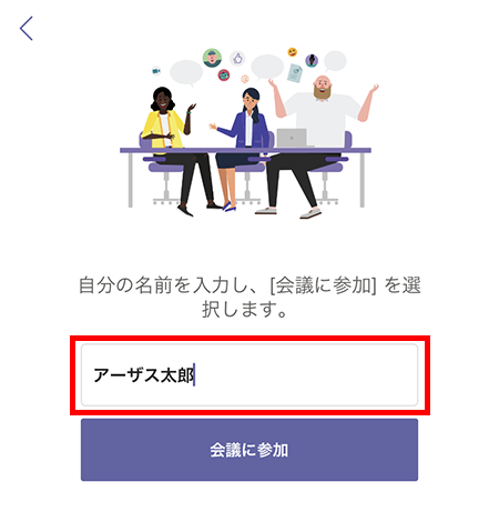 Web面接 Teamsのweb版はアプリもアカウント登録も不要 ブラウザだけでテレビ会議 アーザスblog