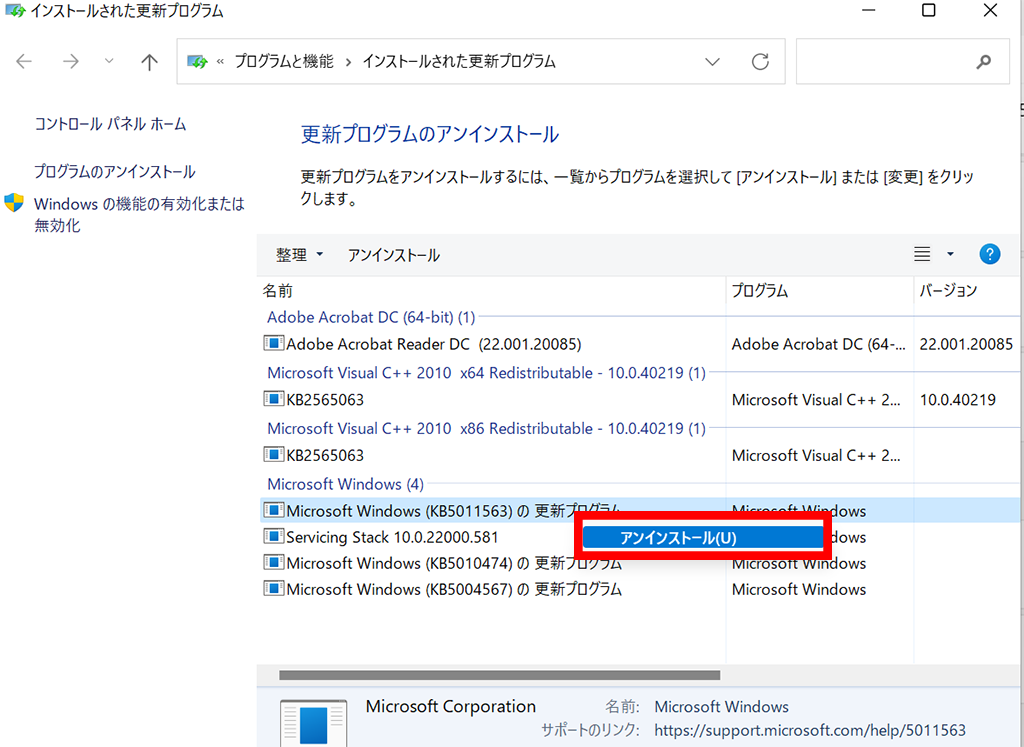Windows11 _5