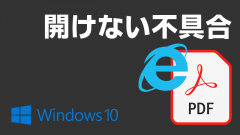 [緊急]Windows 10累積更新プログラムKB5004760を定形外リリース!IE11でPDFが開けない不具合を修正