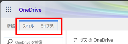 リボンが表示される