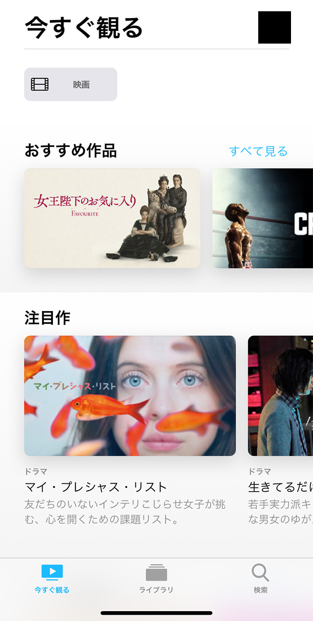 Apple TV画面