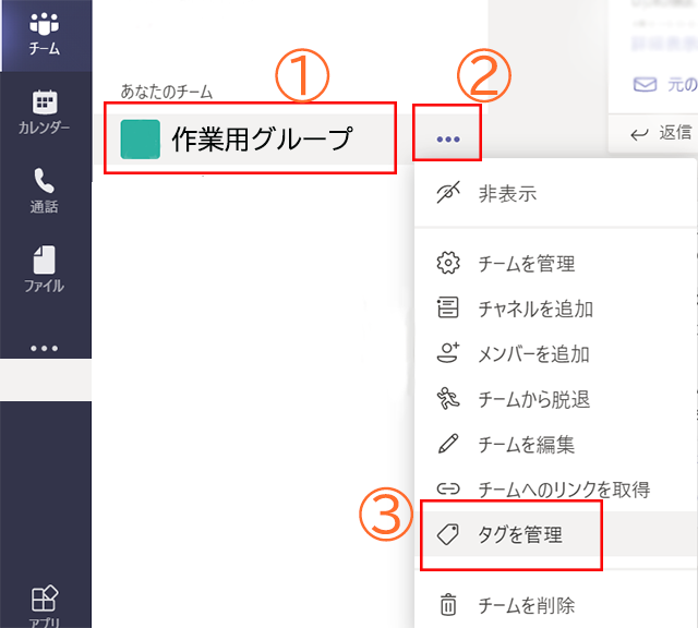 超便利 Microsoft Teamsのタグ機能を活用しよう アーザスblog