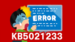 [対策あり]12月の累積更新プログラムKB5021233でブルースクリーンエラーが発生!!PCが起動できない