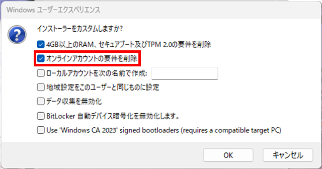 22オンラインアカウントの要件を削除