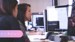 【修行】非エンジニアだった新人がキッティングしてみた感想【インタビュー】