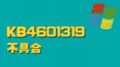 [不具合]Windows 10 2004/20H2の累積的な更新プログラムKB4601319でファイル履歴バックアップが動かない
