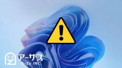 [Windows 11]KB5026446(Moment 3)が自動的にインストールされ、不具合が発生する