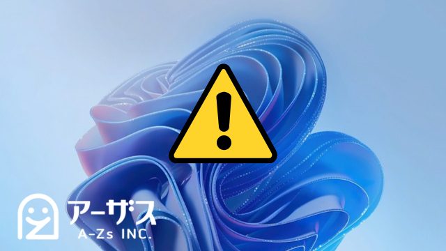 [Windows 11]KB5026446(Moment 3)が自動的にインストールされ、不具合が発生する