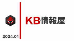 【KB情報屋】2024年1月のWindows/Microsoft 365更新プログラム情報を配信しました