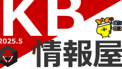 【KB情報屋】2025年5月のWindows更新プログラム情報を配信しました