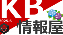 【KB情報屋】2025年6月のWindows更新プログラム情報を配信しました