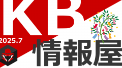 【KB情報屋】2025年7月のWindows更新プログラム情報を配信しました