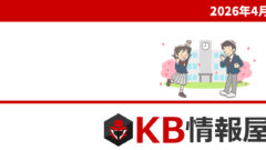 2026年4月のWindows更新プログラム情報｜無料配信サービス「KB情報屋」のご紹介