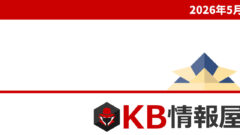 2026年5月のWindows更新プログラム情報｜無料配信サービス「KB情報屋」のご紹介