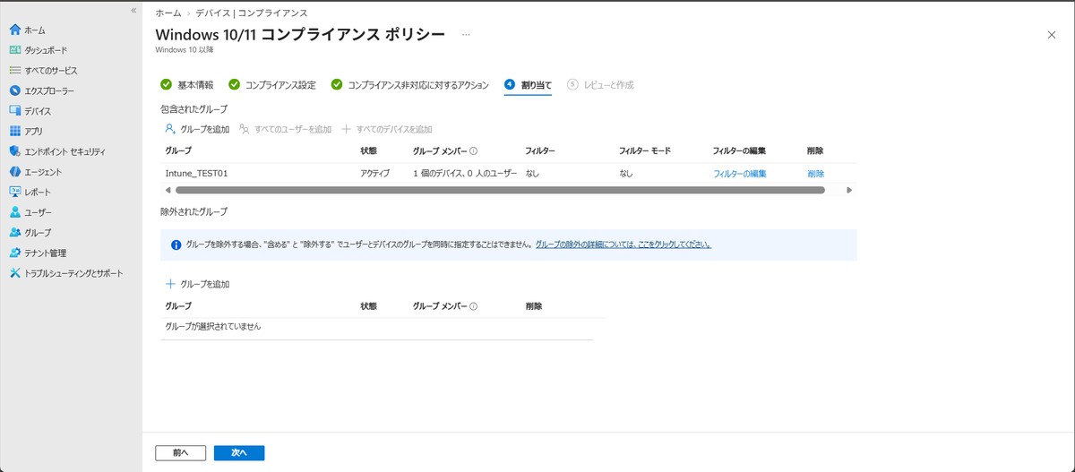 テスト対象グループの割り当て