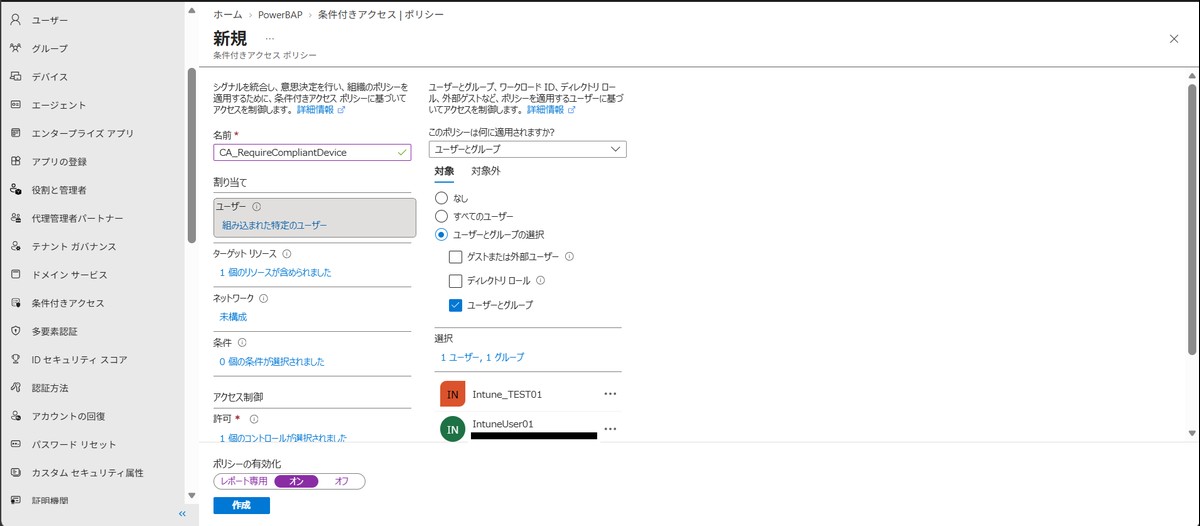 対象ユーザーおよびグループの割り当て