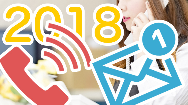 2018年はSCCM・キッティングでこんな問い合わせが多かった