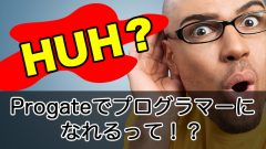 Progateだけでプログラマーになるなんてムリ!次は北ソフト工房をやってみよう