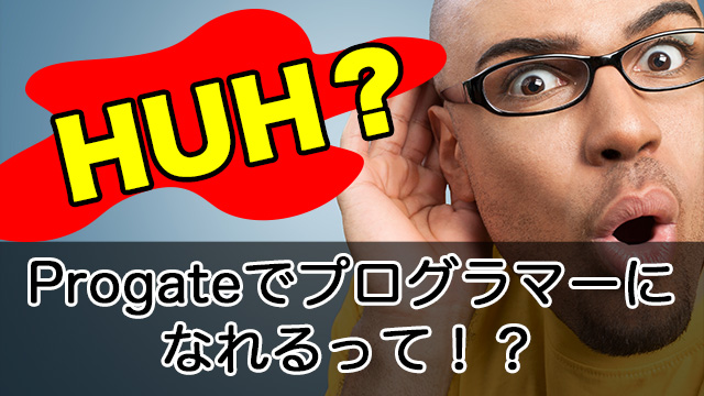 Progateだけでプログラマーになるなんてムリ！次は北ソフト工房をやってみよう