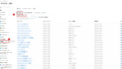 構成プロファイルを作成