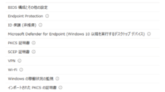 プロファイル設定