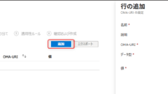 グループ割り当て