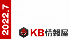 2022年7月のWindows/Microsoft 365更新プログラム情報を配信しました
