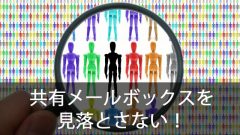 Office365の共有メールボックスを見落とさない!Flow+Yammerでひと工夫!