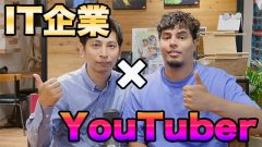 IT企業ですよね!?アーザスがYouTuber(ユーチューバー)を育成中です