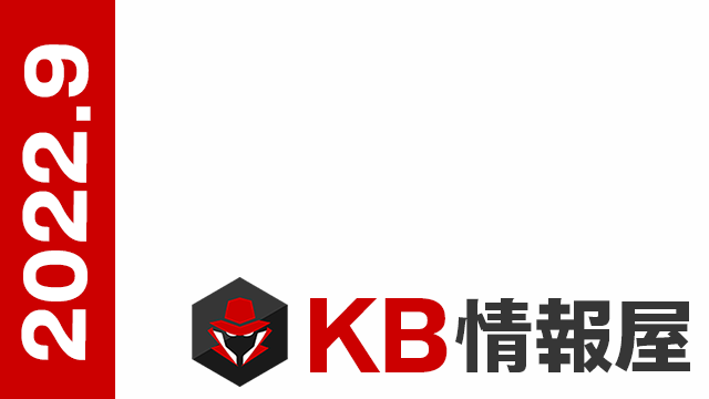 KB情報屋で2022年9月のWindows/Microsoft 365更新プログラム情報を配信