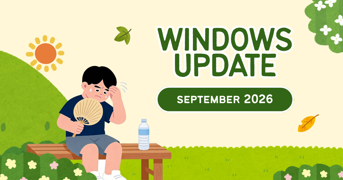 【2026年9月】Windows セキュリティ更新プログラムまとめ（KB番号・DU・.NET対応リスト）