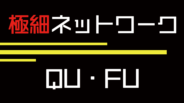 [事例]SCCMでネットワーク負荷分散!極細回線でWindows10をQU・FUする