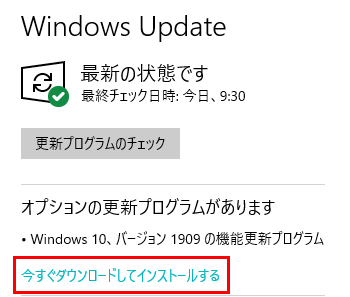 windows update