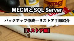mecm-sqlserver-br-r-eyecatch