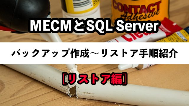 mecm-sqlserver-br-r-eyecatch