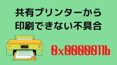 shared-printer_defection