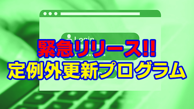 MicrosoftがサインインとKerberos認証の問題を修正する定例外更新をリリース!!