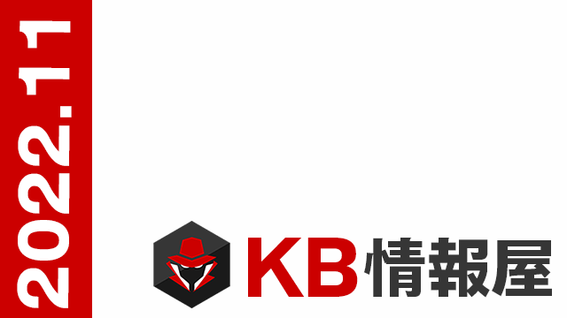 KB情報屋で2022年11月のWindows/Microsoft 365更新プログラム情報を配信