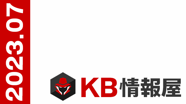 【KB情報屋】2023年7月のWindows/Microsoft 365更新プログラム情報を配信しました